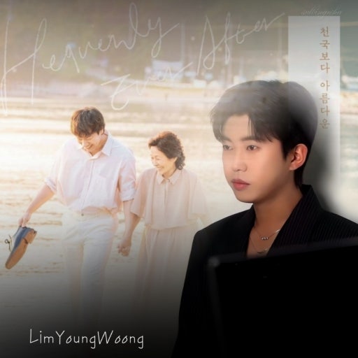 임영웅 컴백 _ &amp;#39;천국보다 아름다운&amp;#39; 이 특별한 이유!