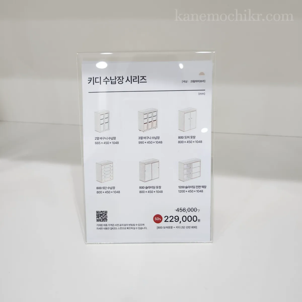 레이디가구-키디수납장-시리즈-가격