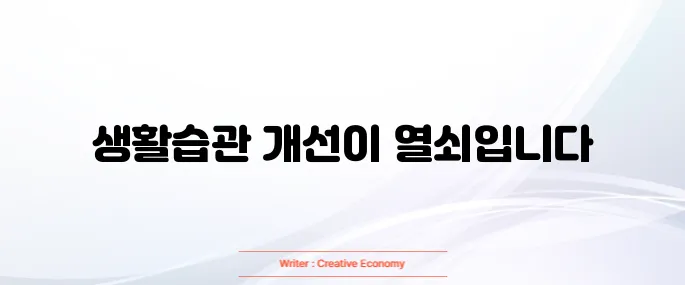 지방간 없애는 방법