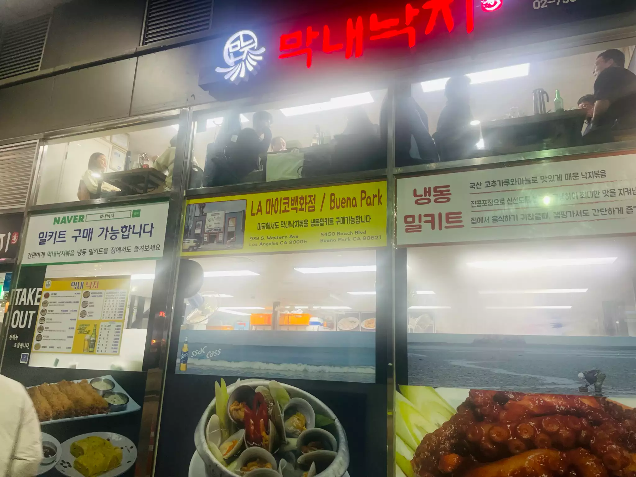 종각역 막내낙지