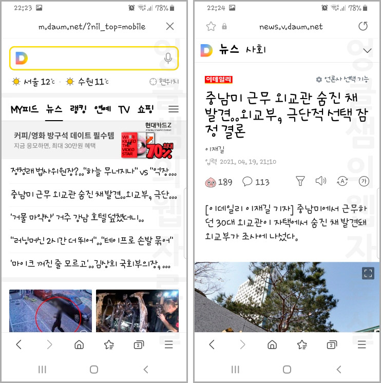 삼성 인터넷 글꼴 변경