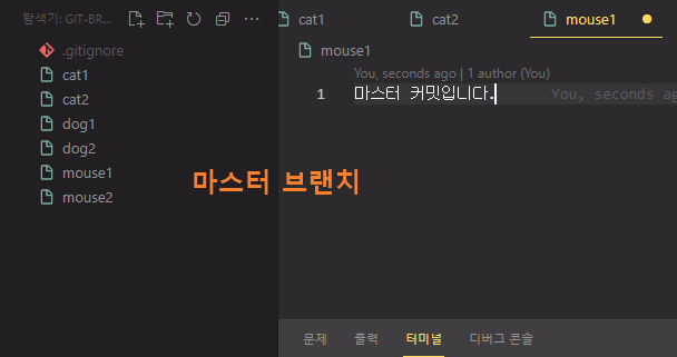 깃-Branch-정리