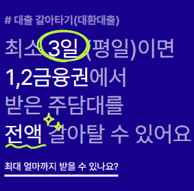 케이뱅크 주택담보대출