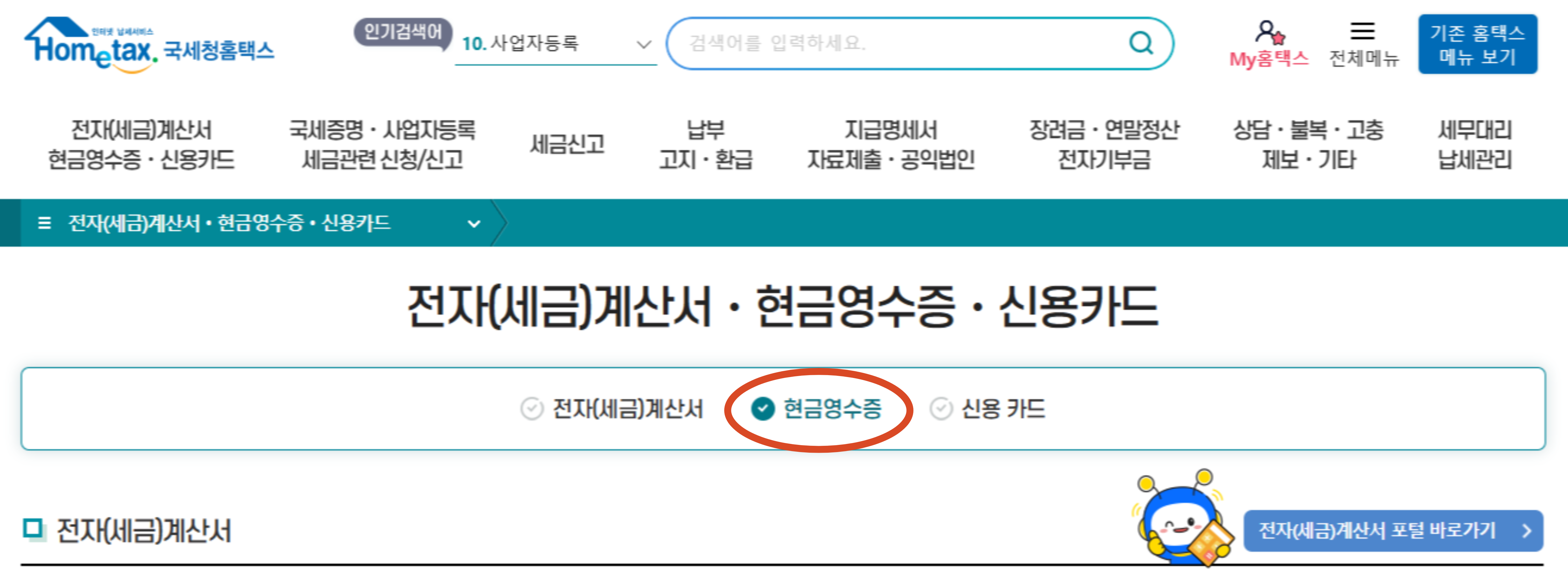 기후동행카드