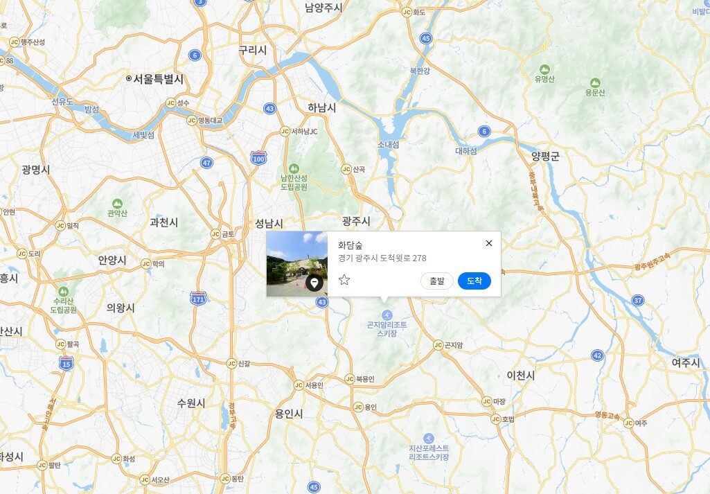 화담숲 모노레일 예매하기