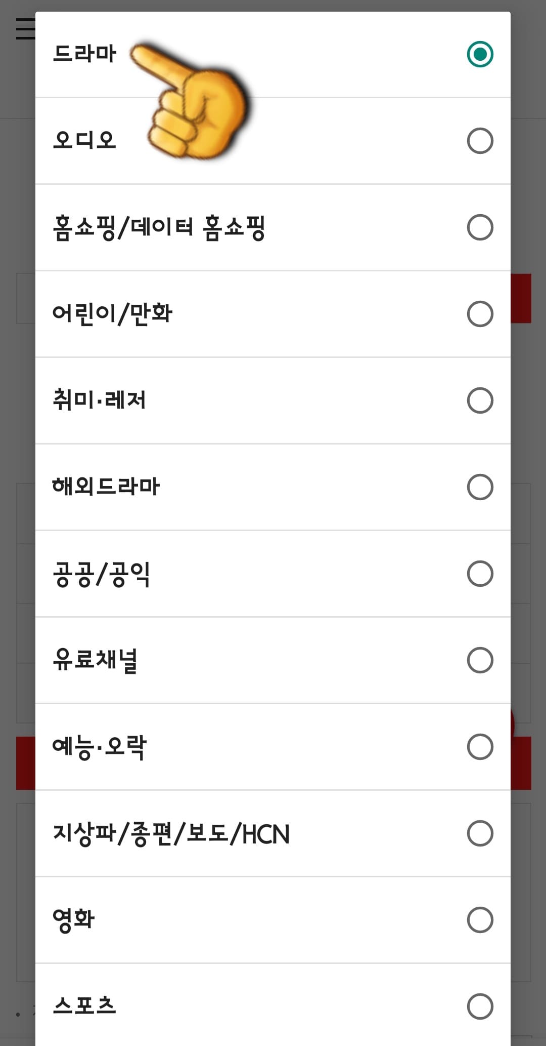 KT-HCN-관악방송-채널번호-및-편성표-확인-방법-안내-선택할-수-있는-장르는-증권경제-드라마,-오디오,-홈쇼핑-및-데이터-홈쇼핑,-어린이-및-만화,-취미-및-레저,-해외드라마,-공공-및-공익,-유료채널,-예능-및-오락,-지상파-및-종편-및-보도-및-HCN,-영화,-스포츠,-해외위성,-종교,-음악,-교양-및-생활정보-등-다양한-카테고리-중에서-원하는-장르를-선택한-후,