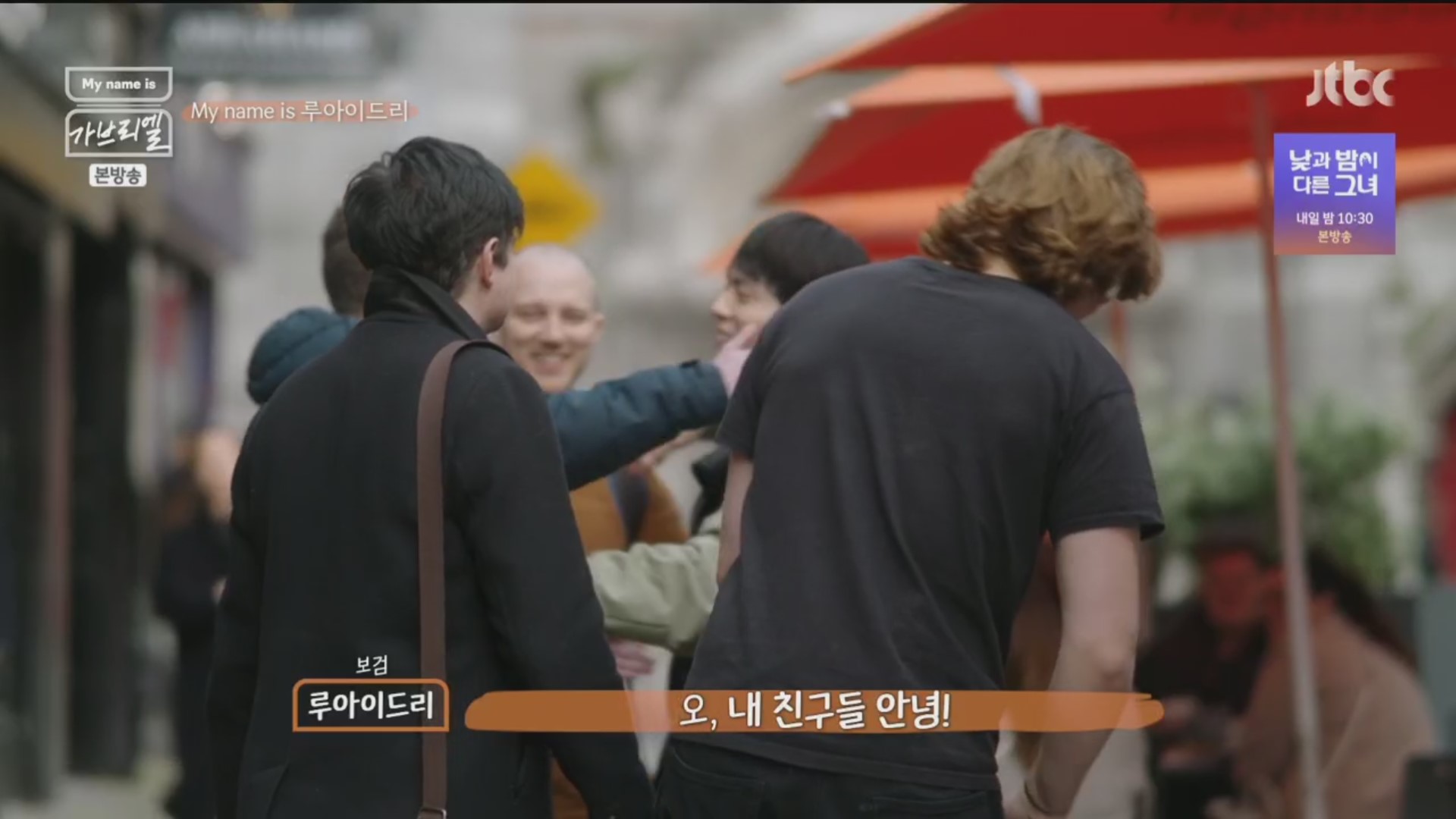 루아이드리 친구들