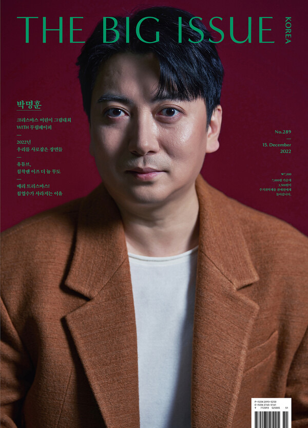 박명훈 배우 데뷔