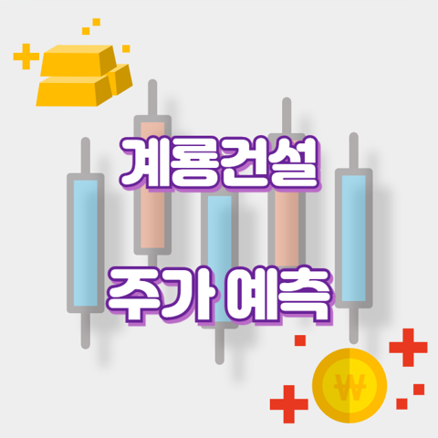 계룡건설_썸네일