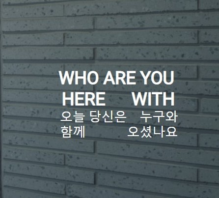 심리 체험 전시관