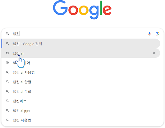 냅킨AI2
