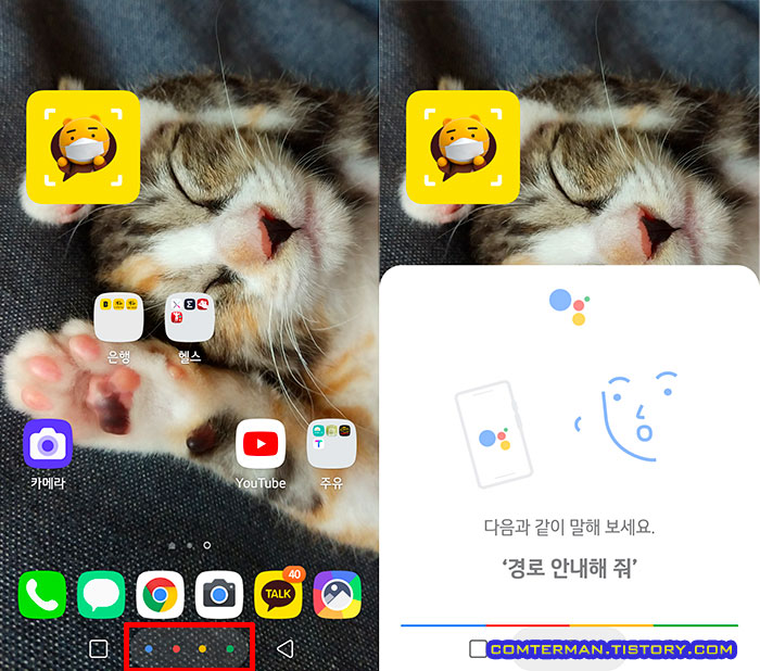 구글 홈버튼 어시스턴트