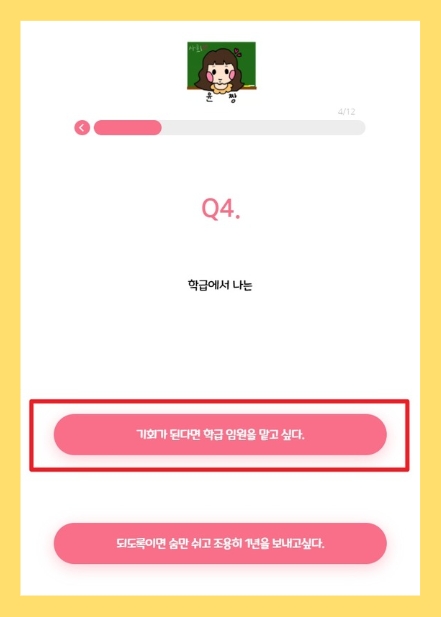 티니핑 MBTI 검사 무료 성격 테스트 성격 유형