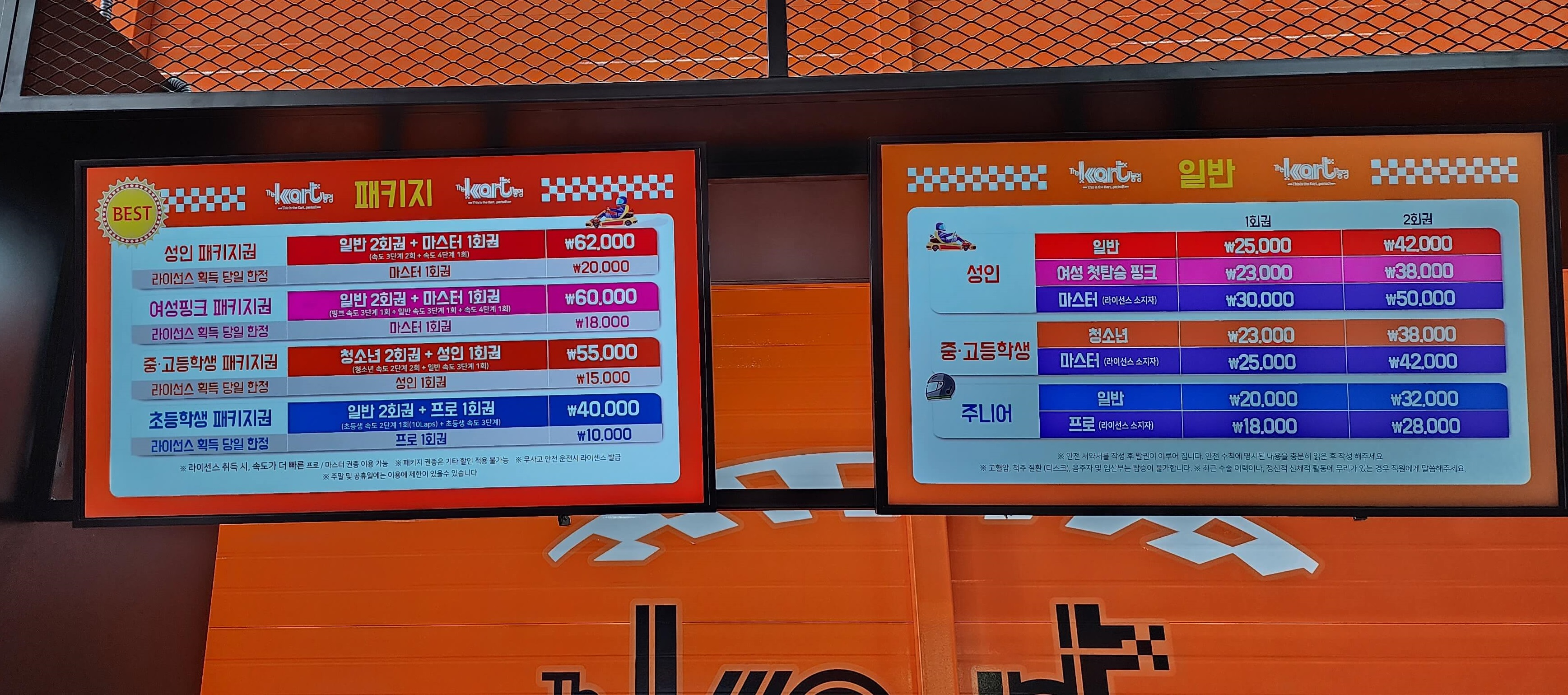 경남 당일치기 더카트인통영9