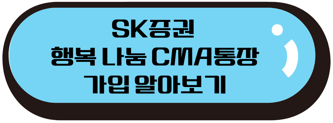 행복나눔통장 자세히 알아보기