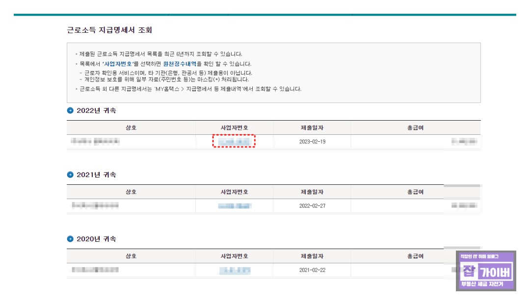 전직장 서류 요청 이미지