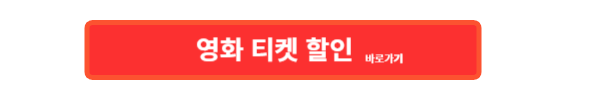 임영웅 영화 예매, 임영웅 영화, 임영웅 콘서트 영화, 임영웅 영화 가격, 임영웅 영화 상영관, 임영웅 영화 시간, 임영웅 영화 예매 바로가기, 임영웅 영화 할인, 임영웅 영화 이벤트