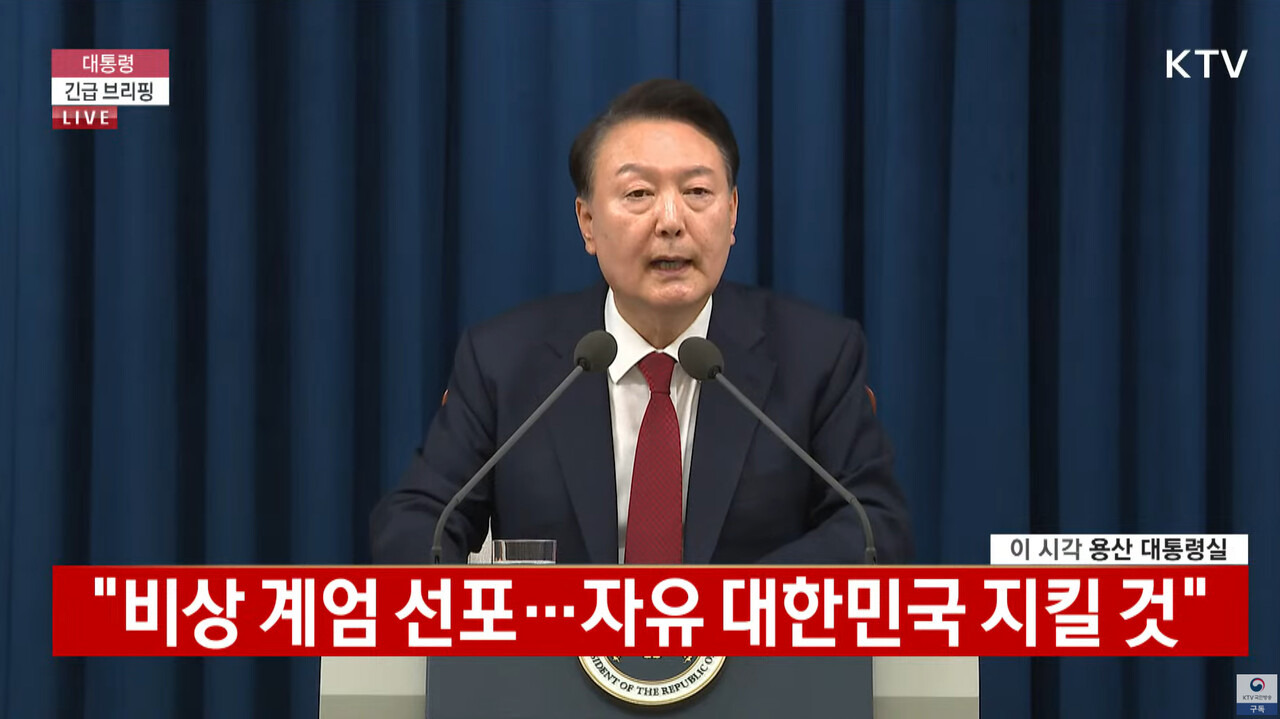 계엄 뜻 - 비상계엄이란?