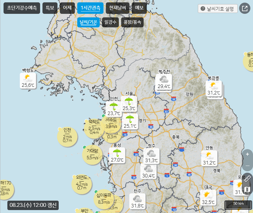 호우특보 중대본 기상정보