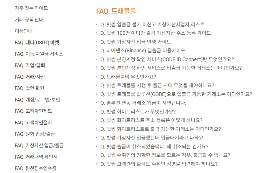 바이낸스 거래소 가입방법 출금 한국어로 수수료 30% 아끼는 팁