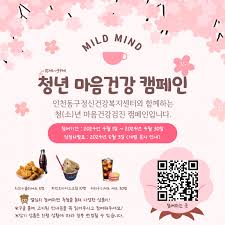 2025 청년 정신건강 검사 확대 및 지원제도 알아보고 신청하기 
