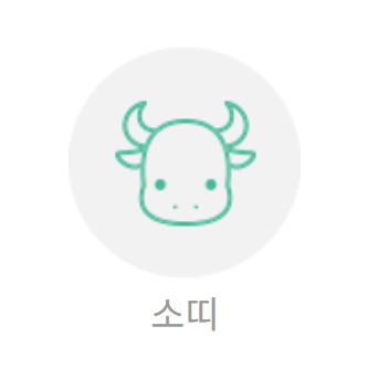 2025년 을사년 삼재띠 vs 대박띠, 띠별운세