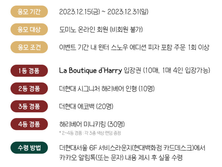 더현대서울 H빌리지 입장권 이벤트