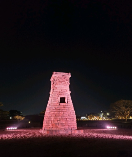 첨성대1
