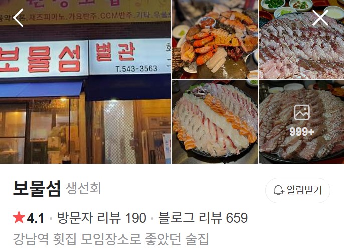 신논현역 보물섬 플레이스