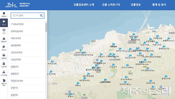 제주 교통정보 CCTV