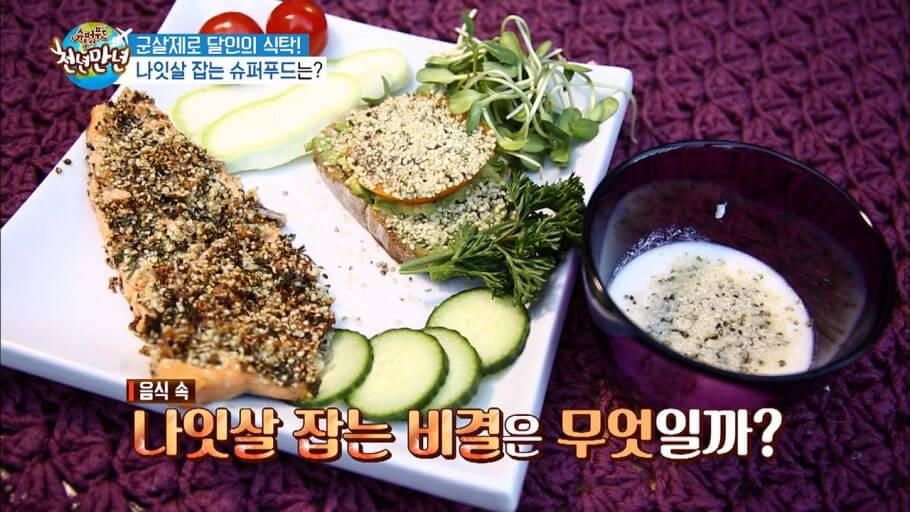신진대사 활성화-쉽게접하는 식품