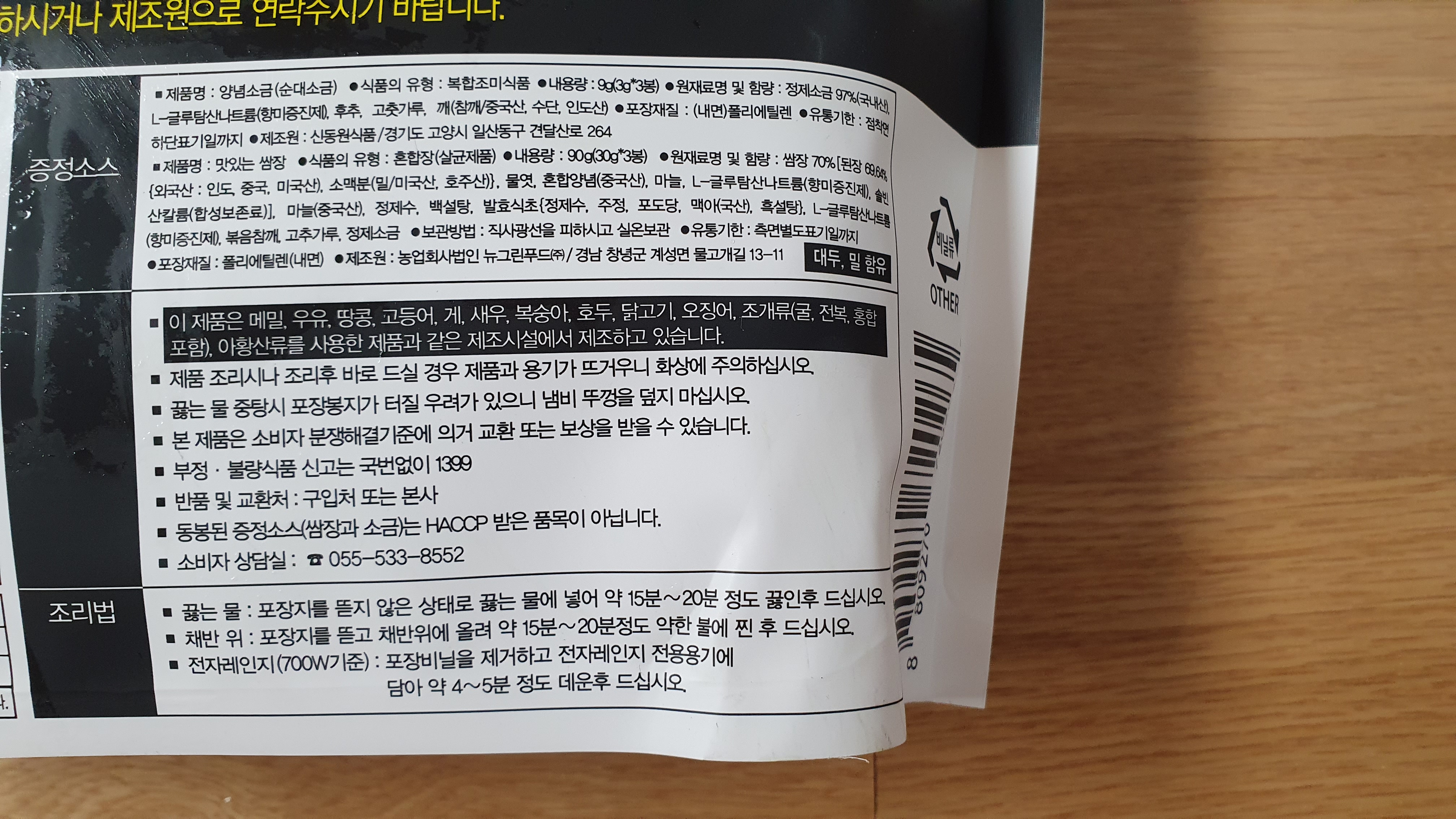 부추고기순대-4