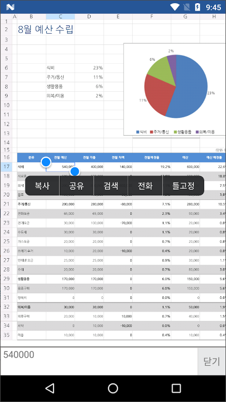사이냅 뷰어, 네이버오피스 문서 지원
