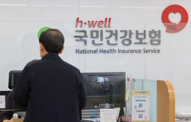 국민건강보험 환급금, 놓치면 손해보는 이유!