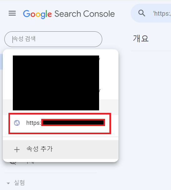 구글웹마스터도구-등록방법