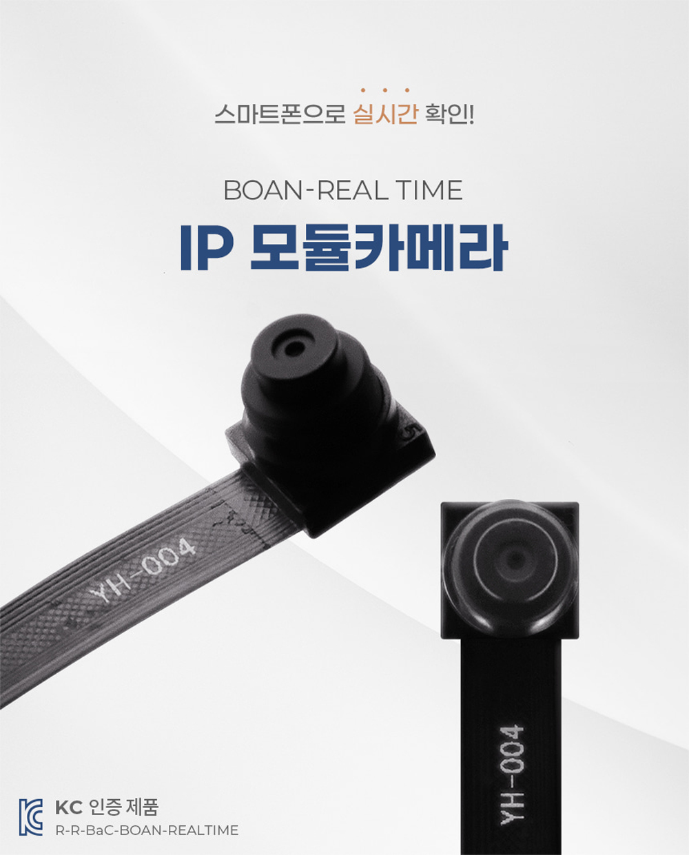 보안_초소형카메라 모듈 구성품 및 액세서리