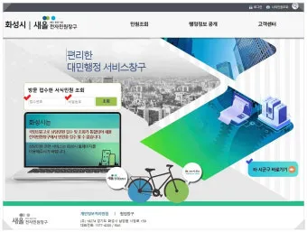 새올전자민원창구 대구 구별로 바로가기_28