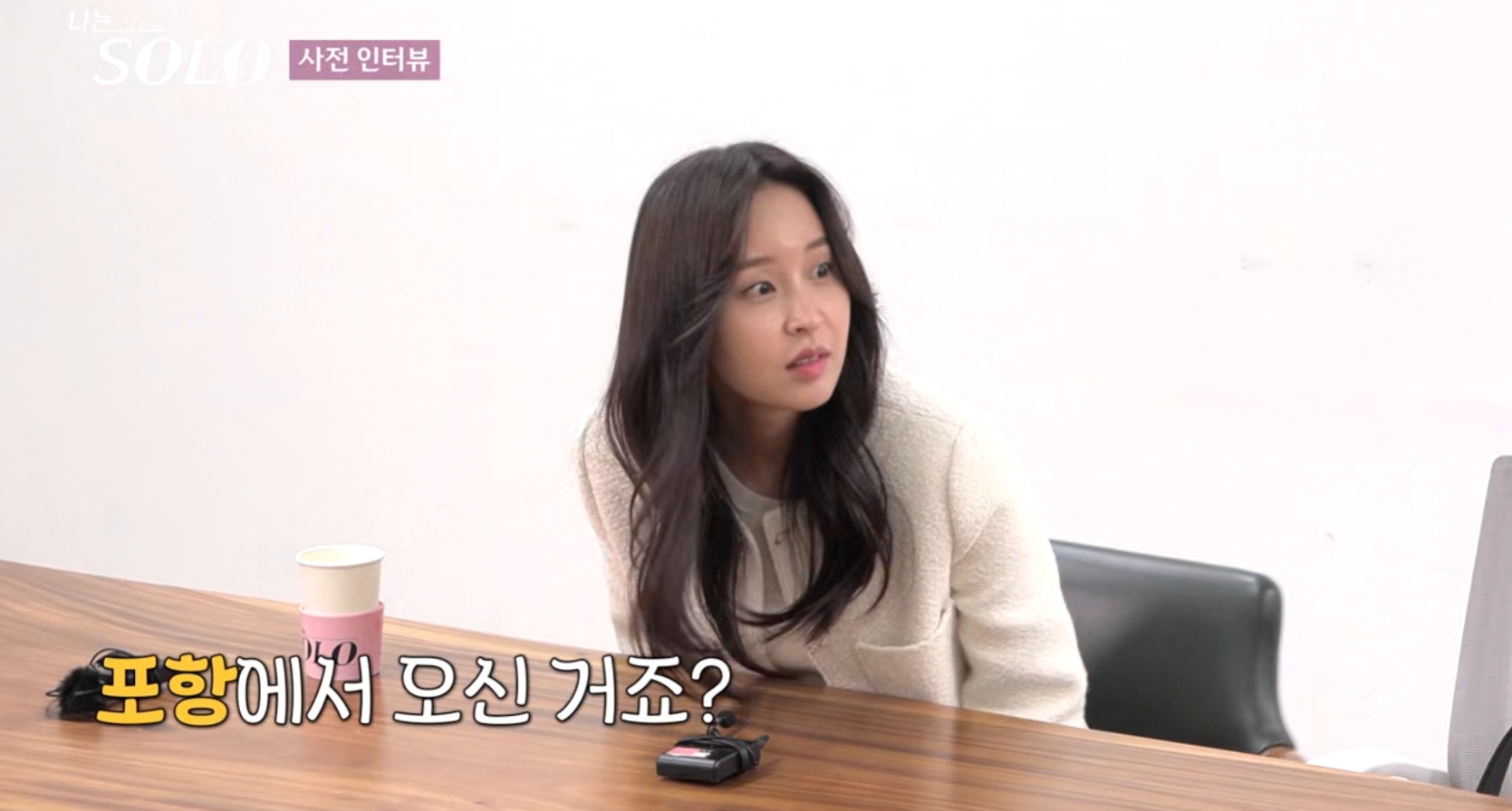 나는 솔로 27기 정숙