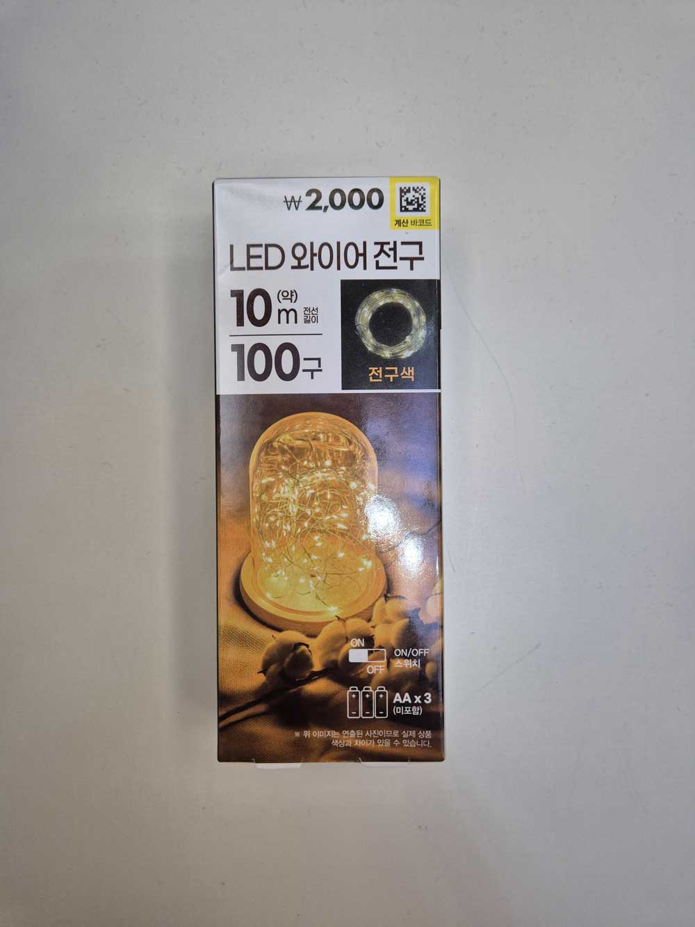 다이소 LED 와이어 전구 사진