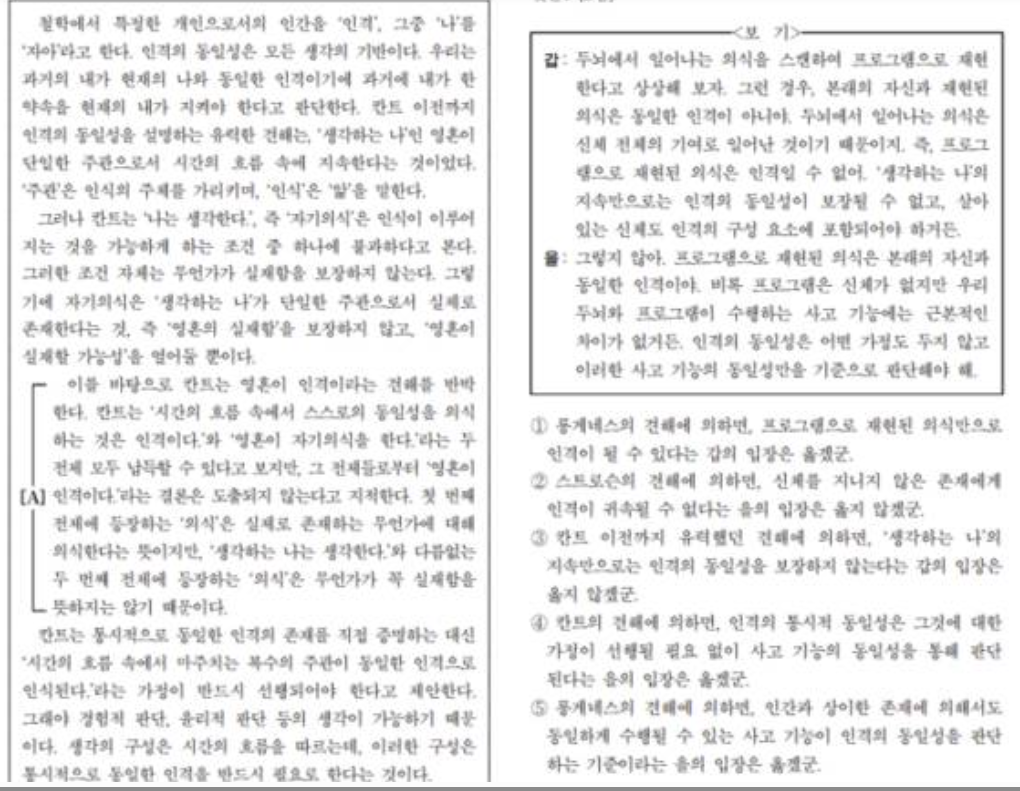 2026 국어 수능은 불수능