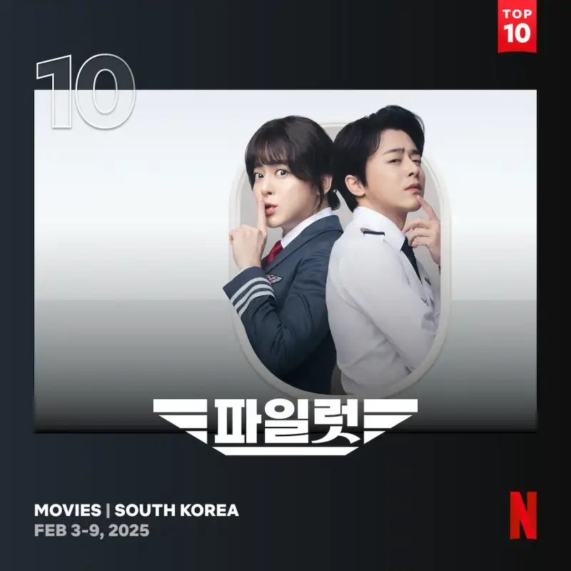 파일럿