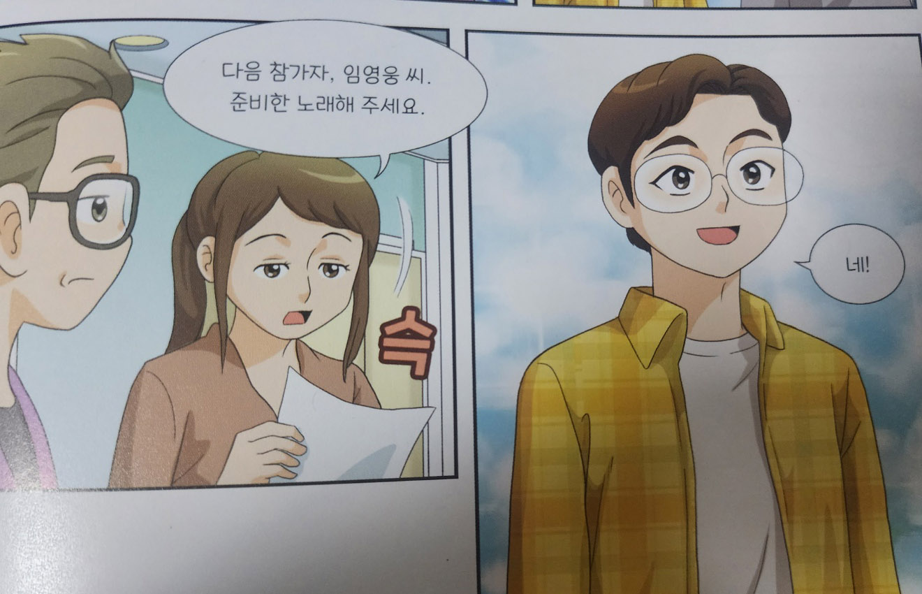 임영웅 WHO 스페셜 책 출간