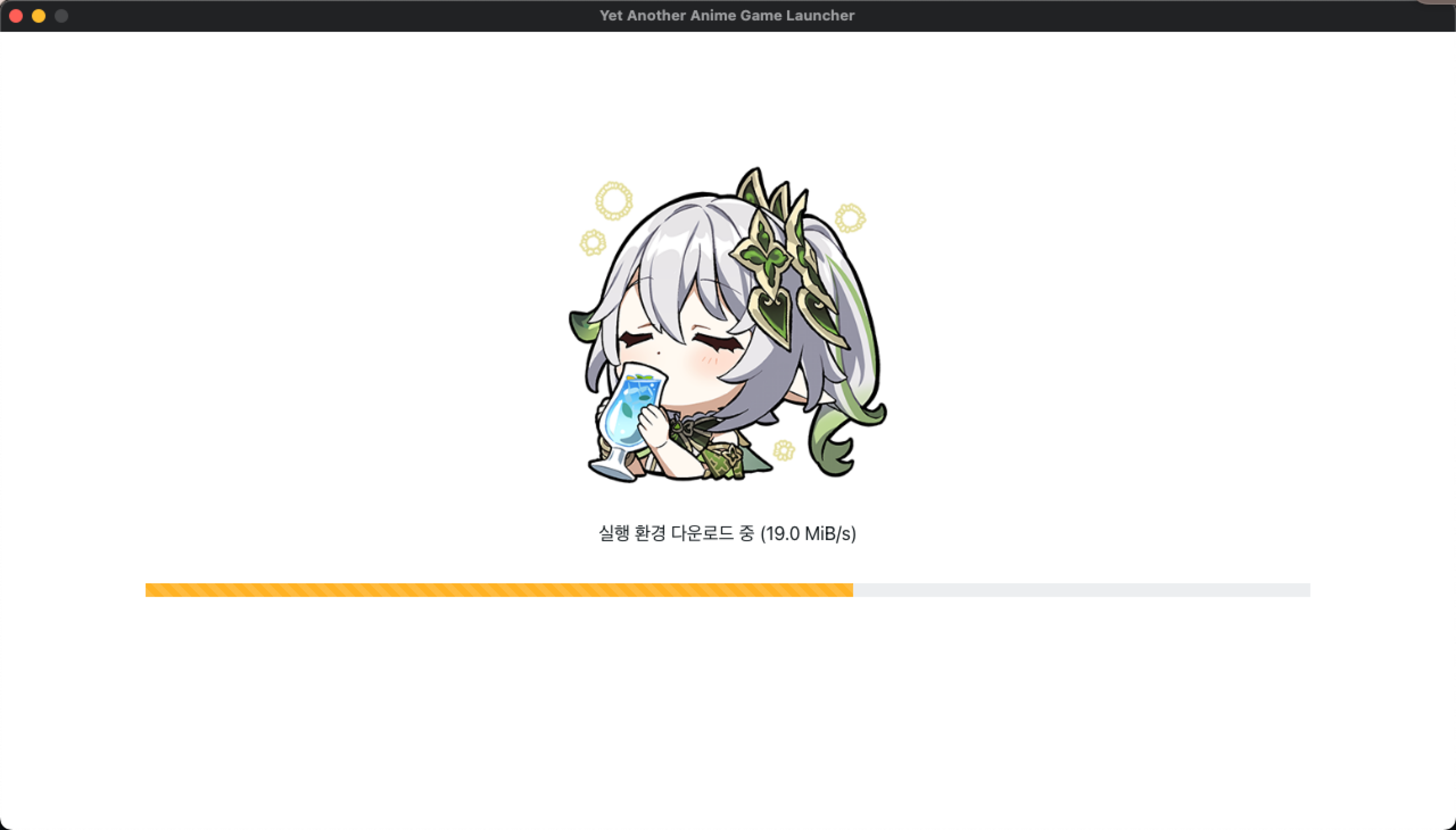 실행 환경 다운로드 중