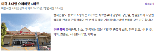 괌 여행[3박4일]