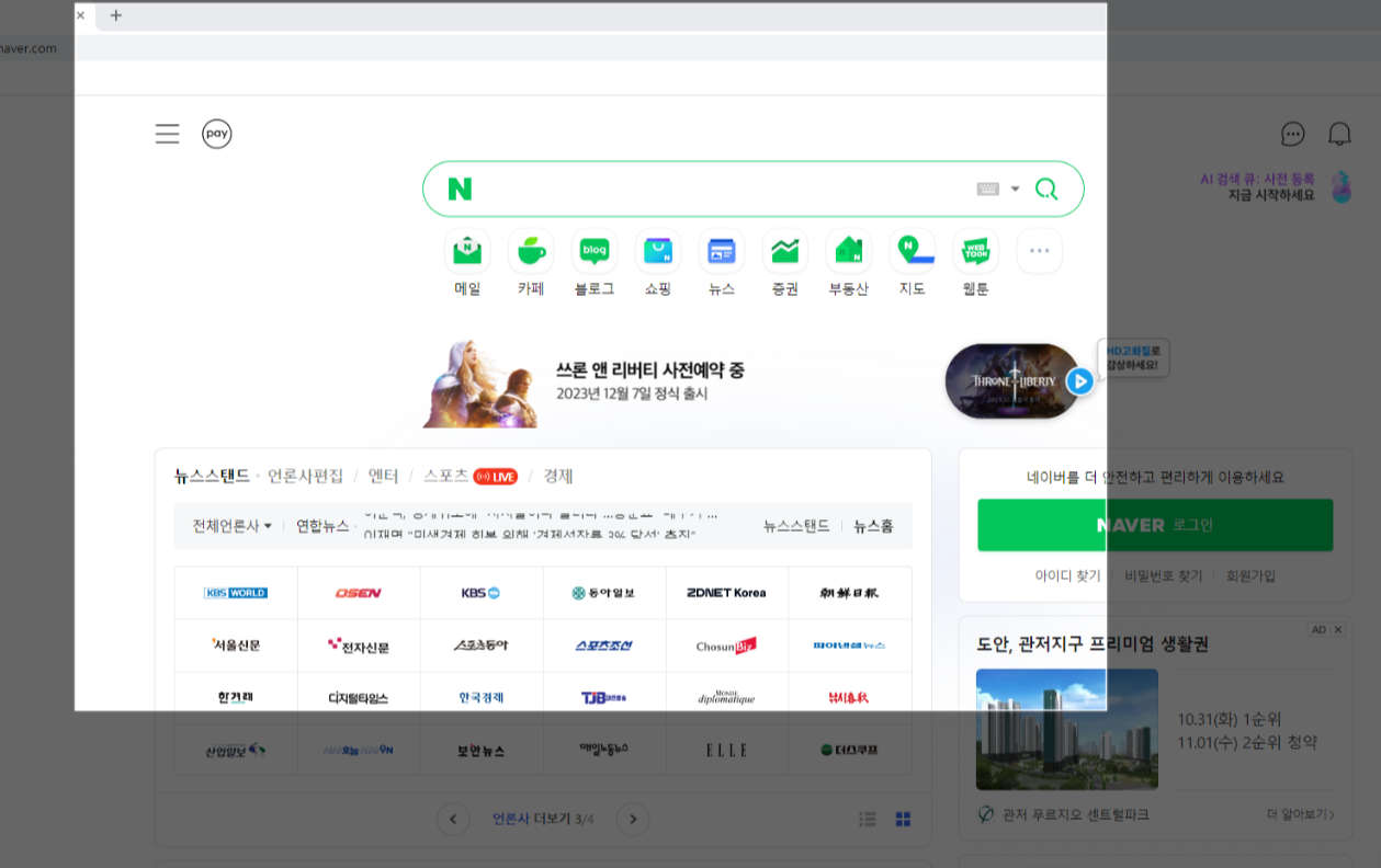윈도우 캡처도구 사각형 캡처