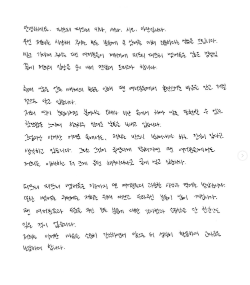 피프티 피프티 자필 편지