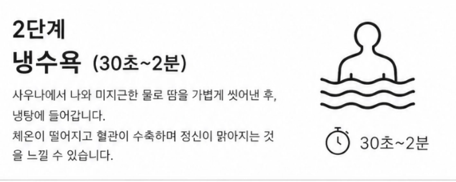 올림픽공원 러닝&amp;사우나,석촌호수 러닝&amp;사우나