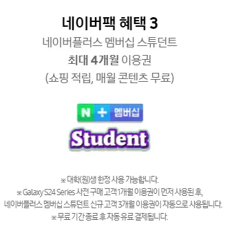 갤럭시-S24-사전예약-혜택-가격-사은품-3