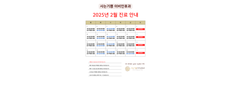 고양 일산동구 이비인후과