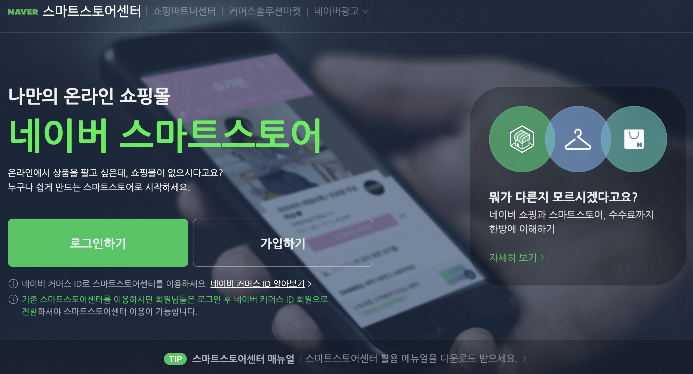 온라인-인터넷-쇼핑몰